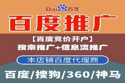 竞价推广开户费用解析及案例分享